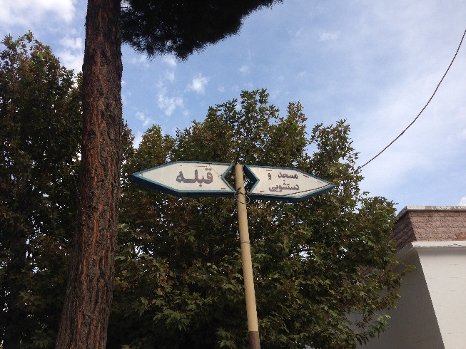 تابلوها هم گویای جهت است در ایستگاه راه آهن شاهرود